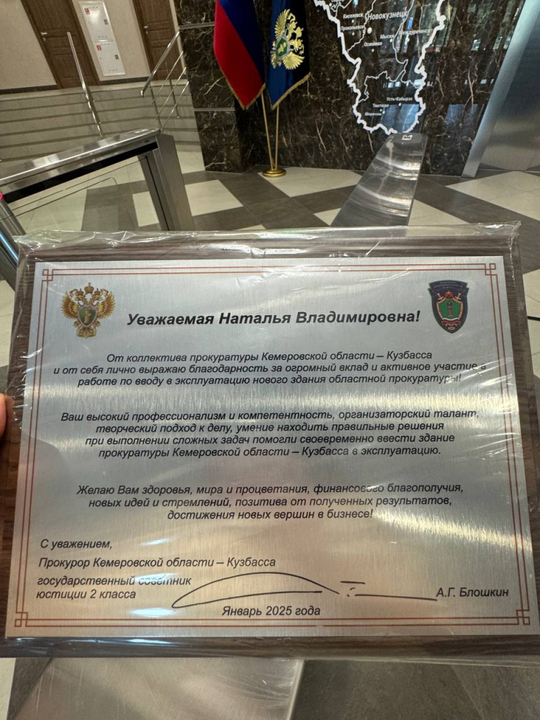 Belka_Prokuratura_2.jpg